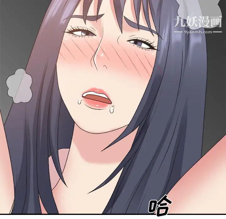 《主播小姐》漫画 第33話