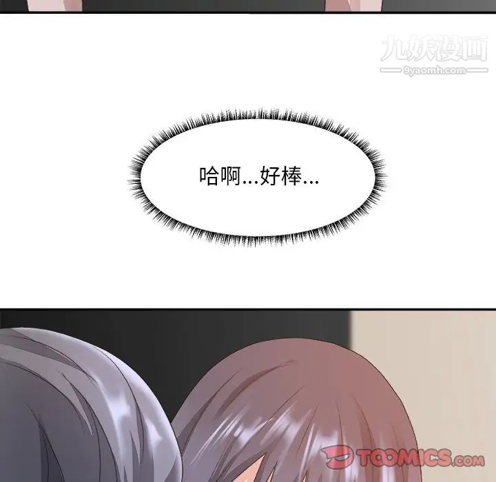 《主播小姐》漫画 第33話