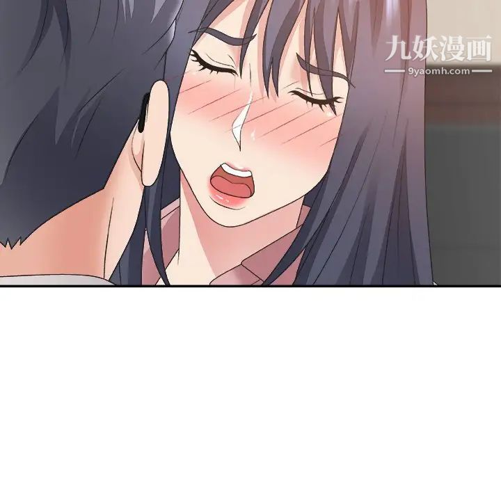 《主播小姐》漫画 第33話