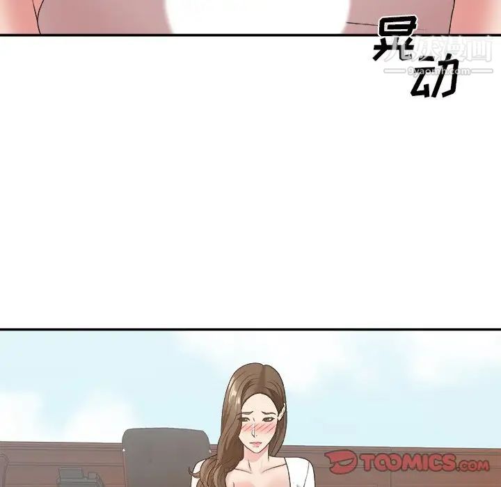 《主播小姐》漫画 第33話