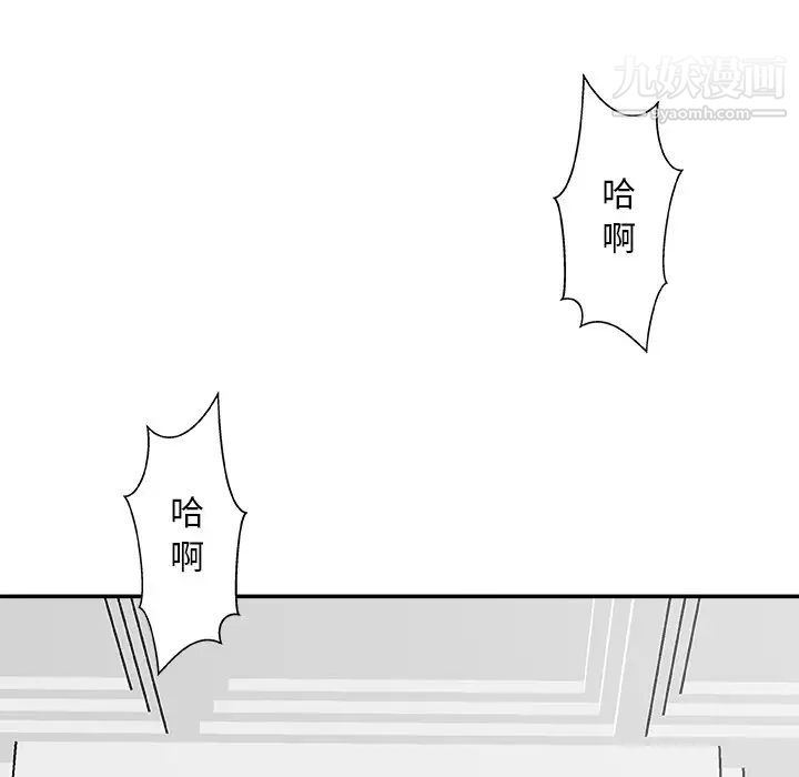 《主播小姐》漫画 第33話