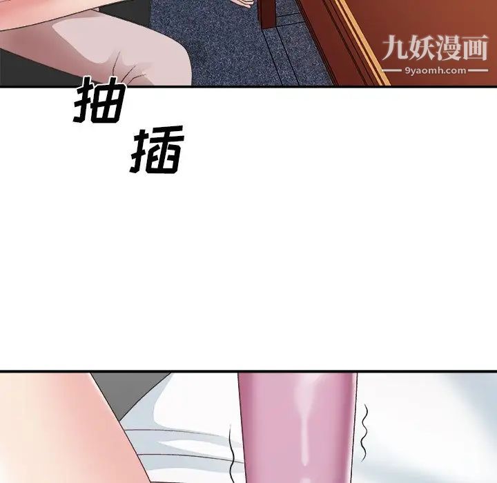 《主播小姐》漫画 第33話