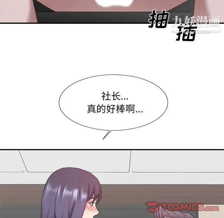 《主播小姐》漫画 第33話