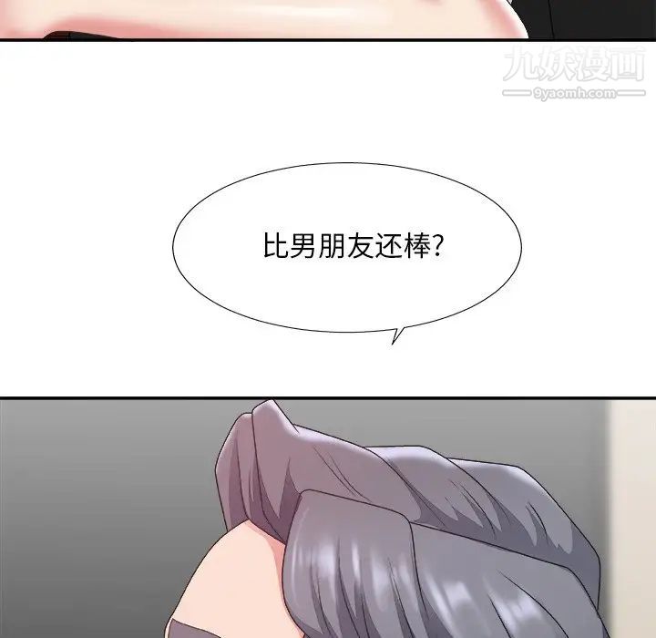 《主播小姐》漫画 第33話