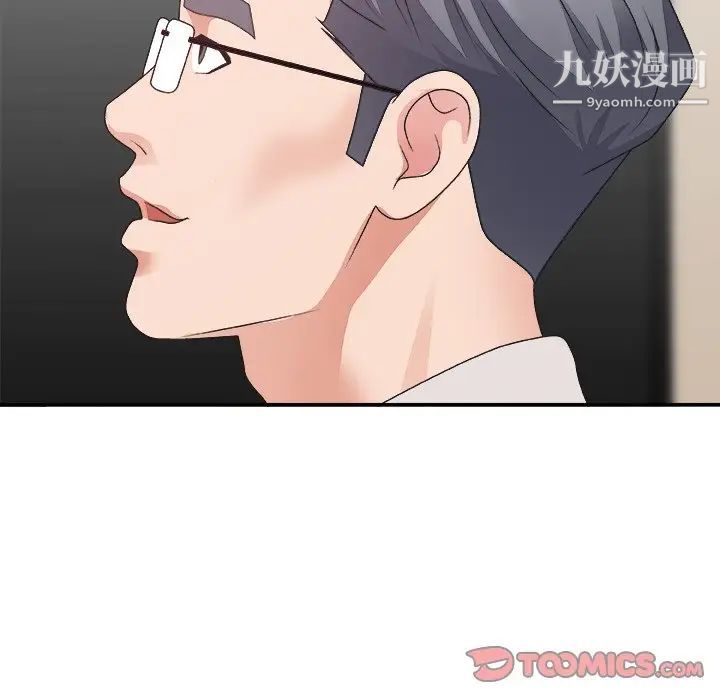 《主播小姐》漫画 第33話