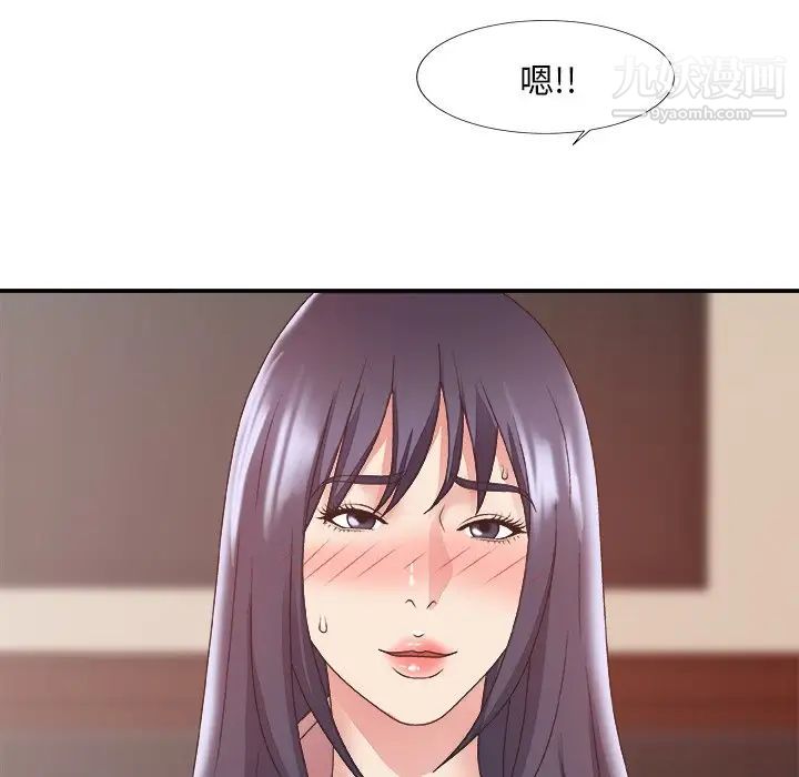 《主播小姐》漫画 第33話