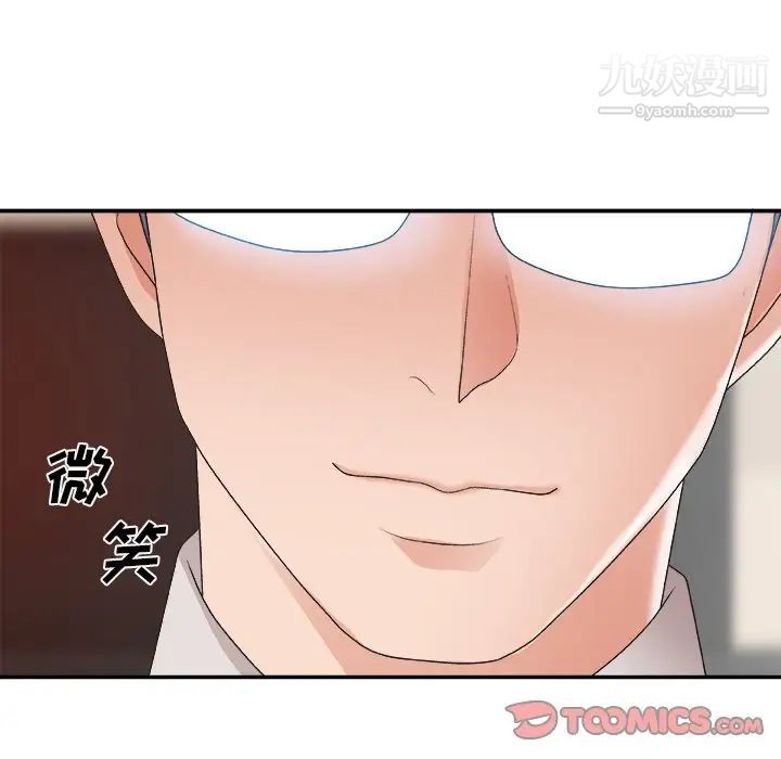 《主播小姐》漫画 第33話