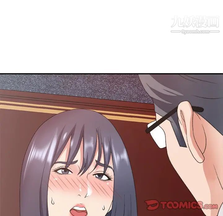 《主播小姐》漫画 第33話