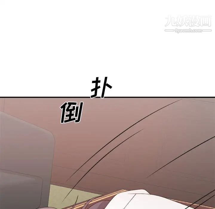 《主播小姐》漫画 第33話