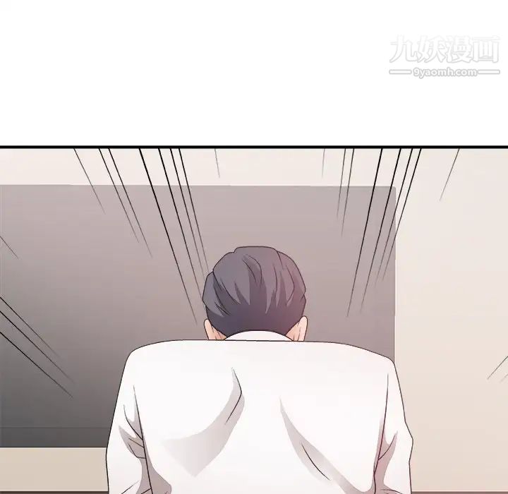 《主播小姐》漫画 第33話