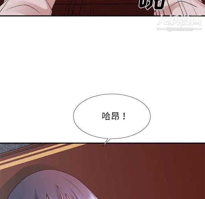 《主播小姐》漫画 第33話