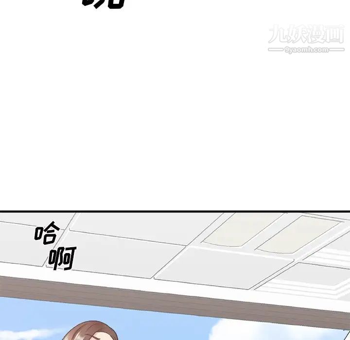 《主播小姐》漫画 第33話