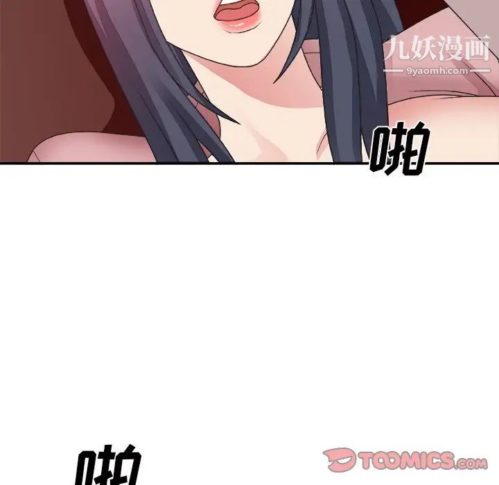 《主播小姐》漫画 第33話
