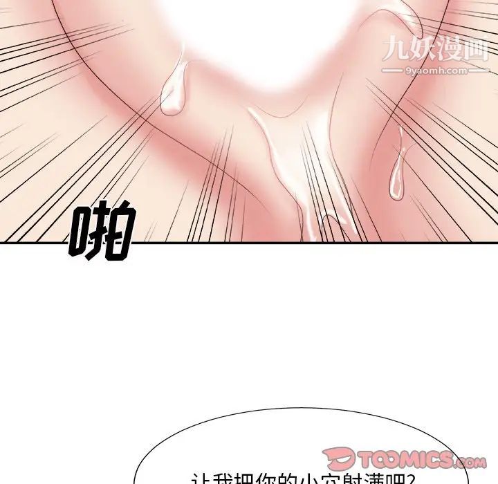 《主播小姐》漫画 第33話