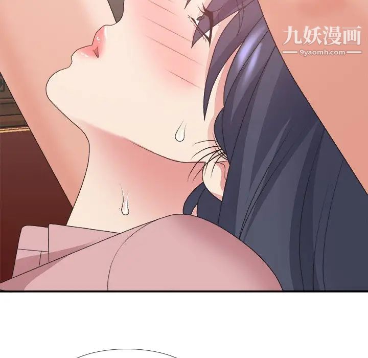 《主播小姐》漫画 第33話