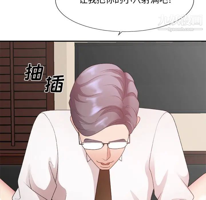 《主播小姐》漫画 第33話
