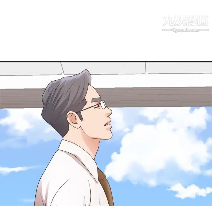 《主播小姐》漫画 第33話