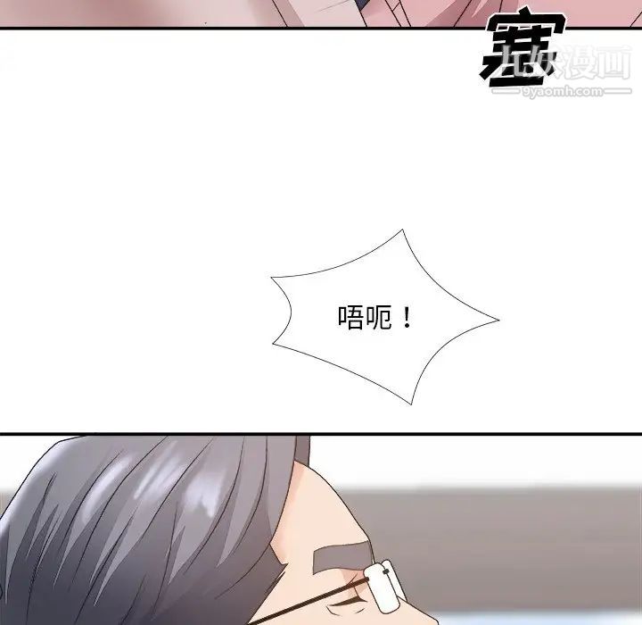 《主播小姐》漫画 第33話