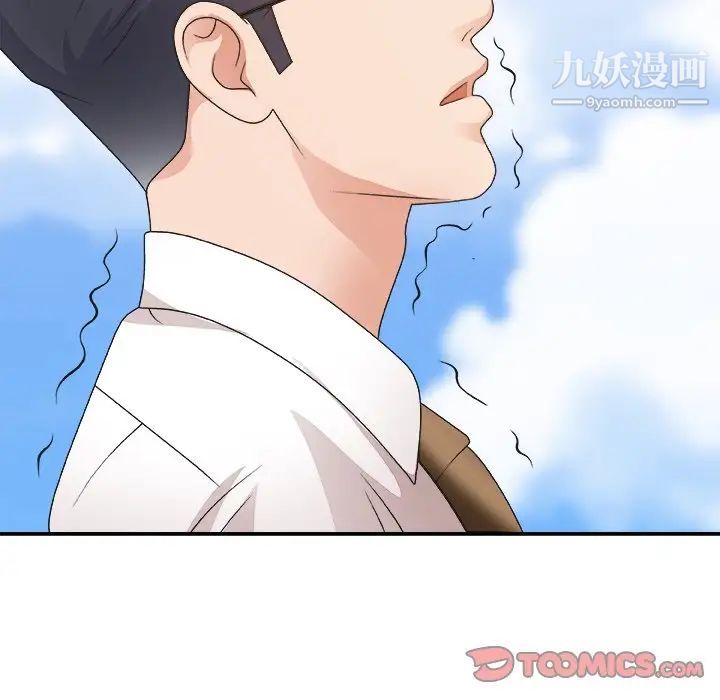 《主播小姐》漫画 第33話