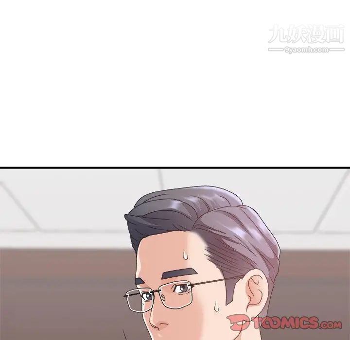 《主播小姐》漫画 第33話