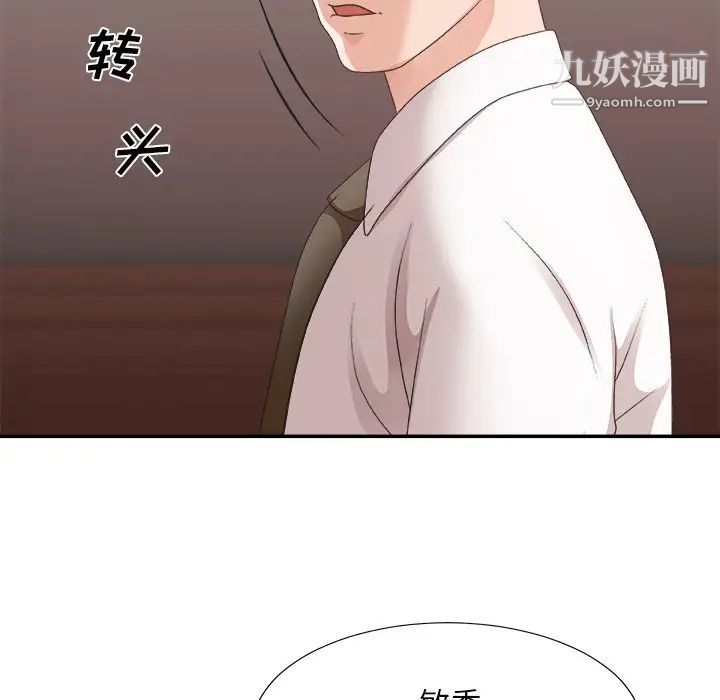 《主播小姐》漫画 第33話
