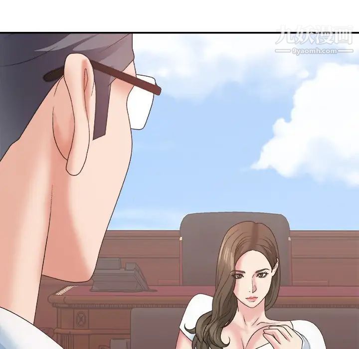 《主播小姐》漫画 第33話