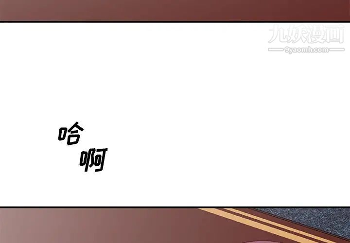 《主播小姐》漫画 第34話