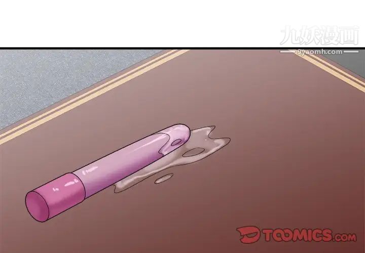 《主播小姐》漫画 第34話