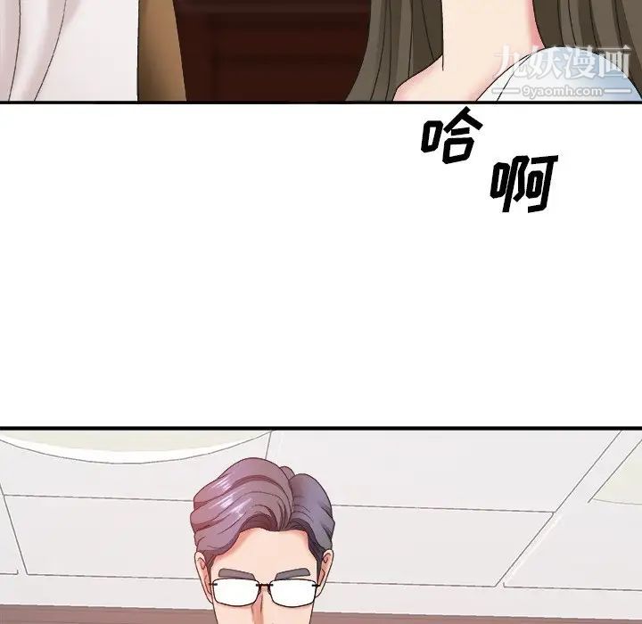 《主播小姐》漫画 第34話