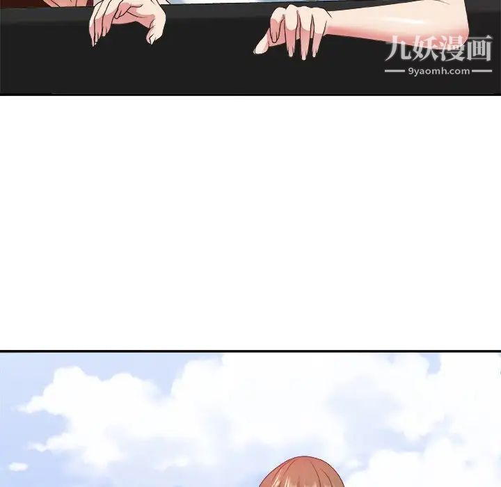 《主播小姐》漫画 第34話