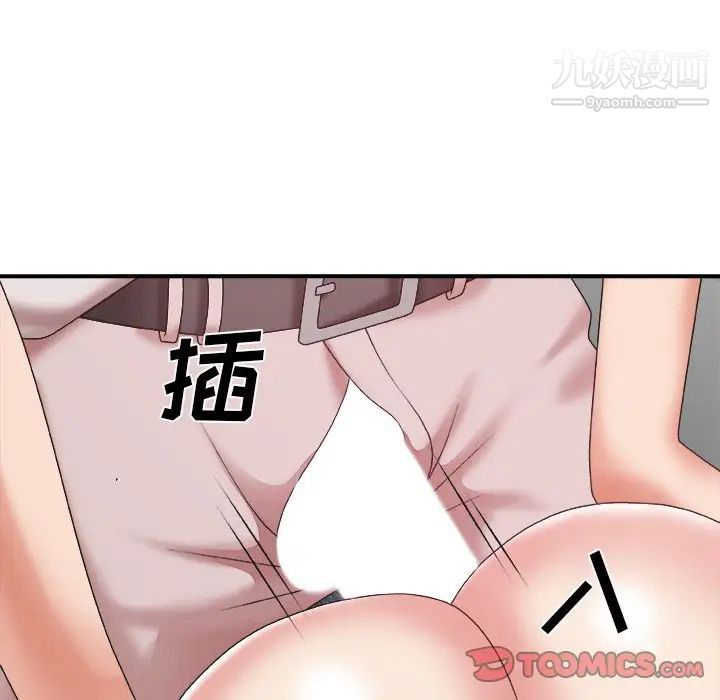 《主播小姐》漫画 第34話