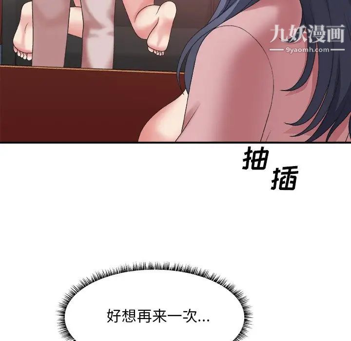 《主播小姐》漫画 第34話