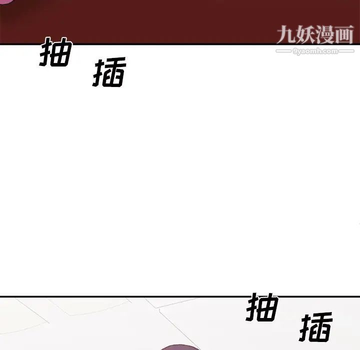 《主播小姐》漫画 第34話
