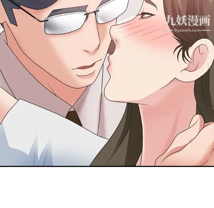 《主播小姐》漫画 第34話