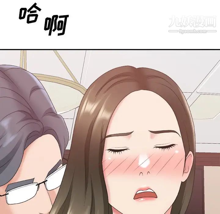 《主播小姐》漫画 第34話