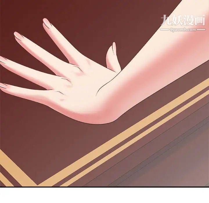 《主播小姐》漫画 第34話
