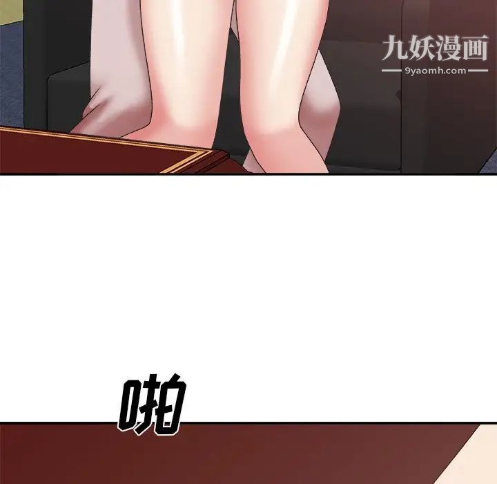 《主播小姐》漫画 第34話