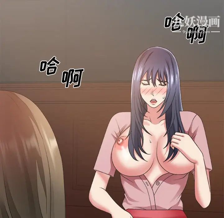 《主播小姐》漫画 第34話