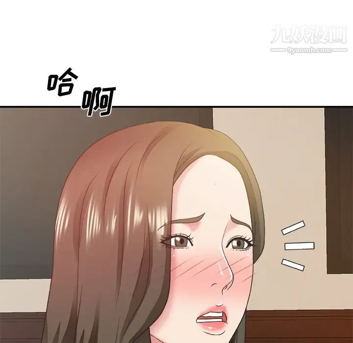 《主播小姐》漫画 第34話
