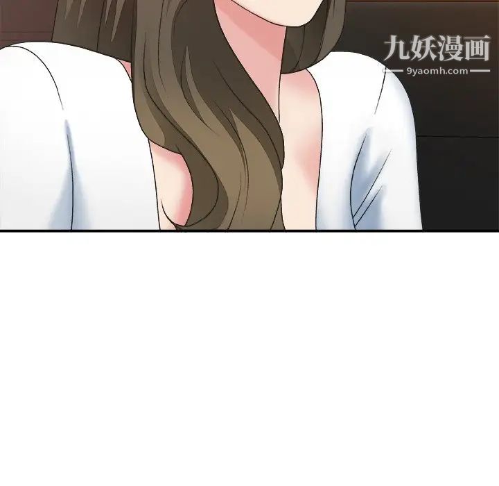 《主播小姐》漫画 第34話