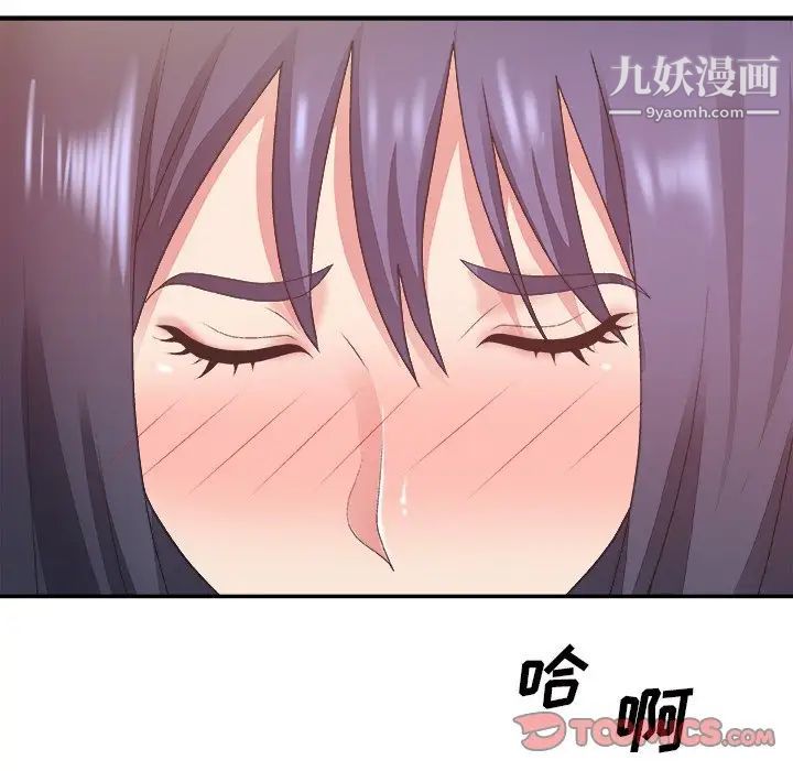 《主播小姐》漫画 第34話