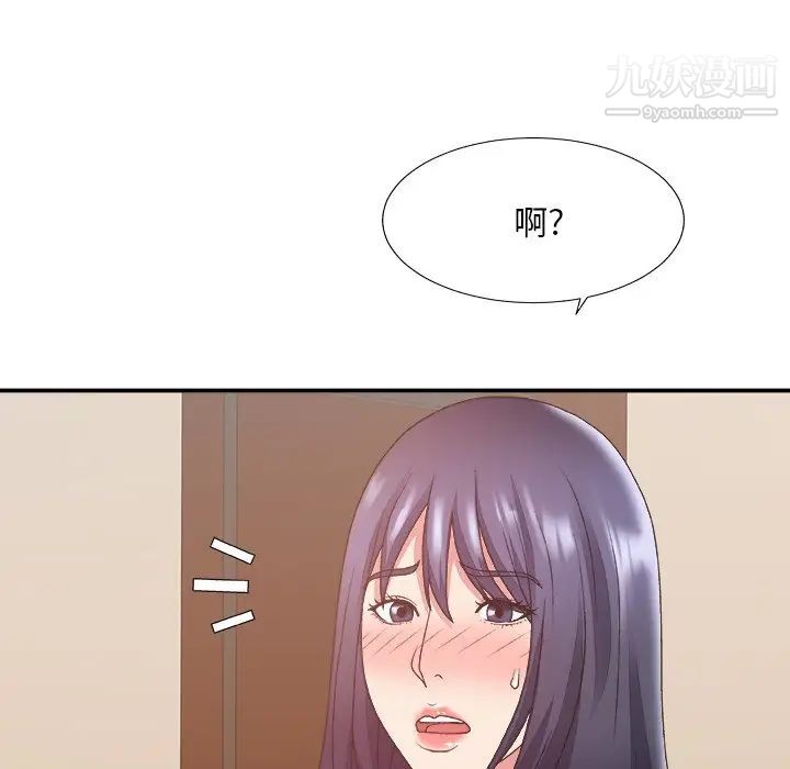 《主播小姐》漫画 第34話