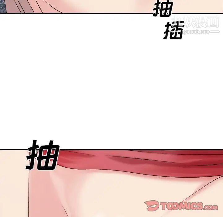 《主播小姐》漫画 第34話