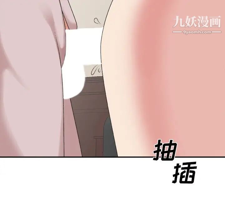 《主播小姐》漫画 第34話