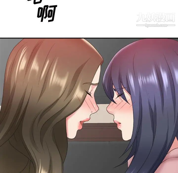《主播小姐》漫画 第34話