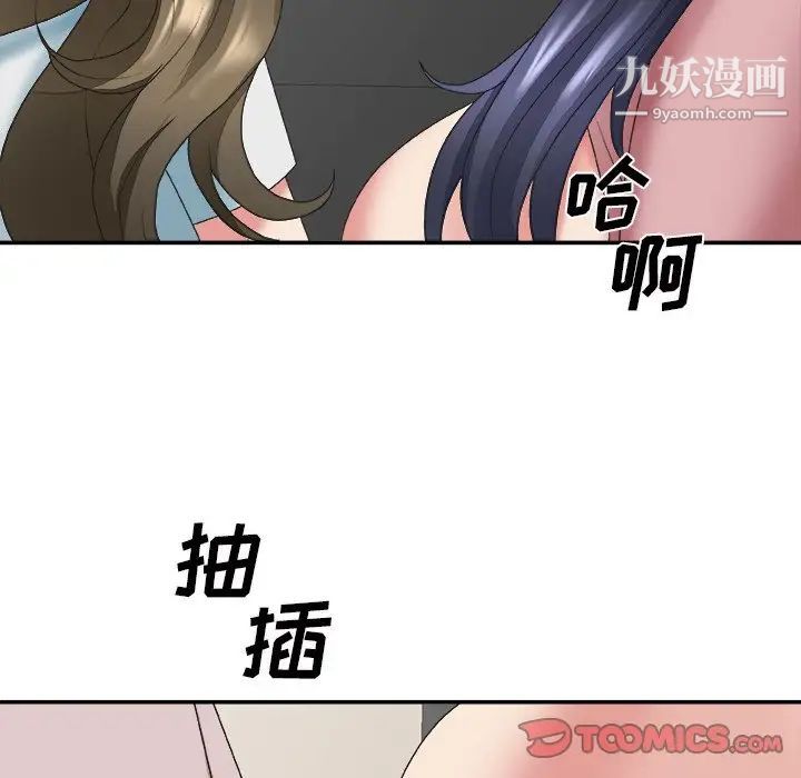 《主播小姐》漫画 第34話