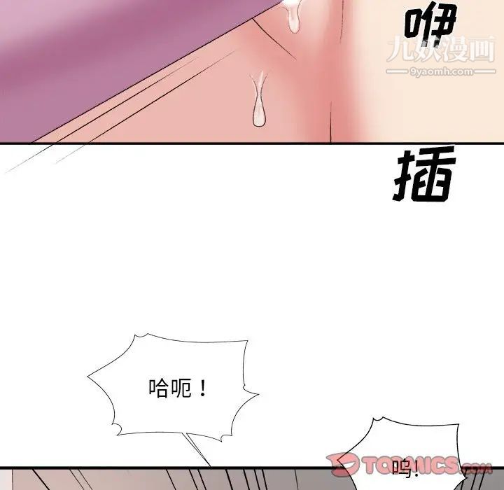 《主播小姐》漫画 第34話