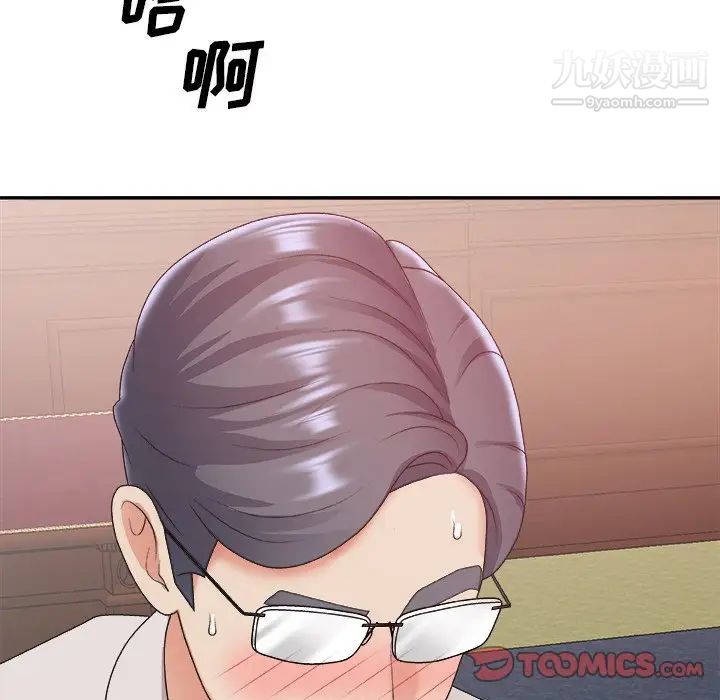 《主播小姐》漫画 第34話