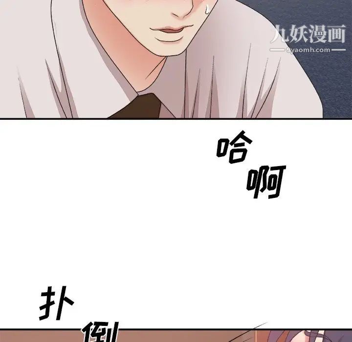 《主播小姐》漫画 第34話