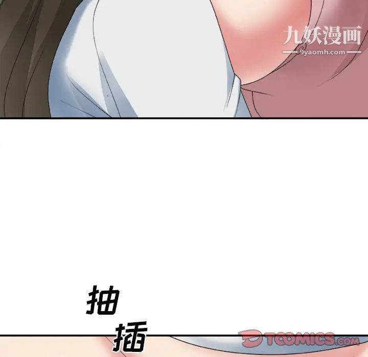 《主播小姐》漫画 第34話